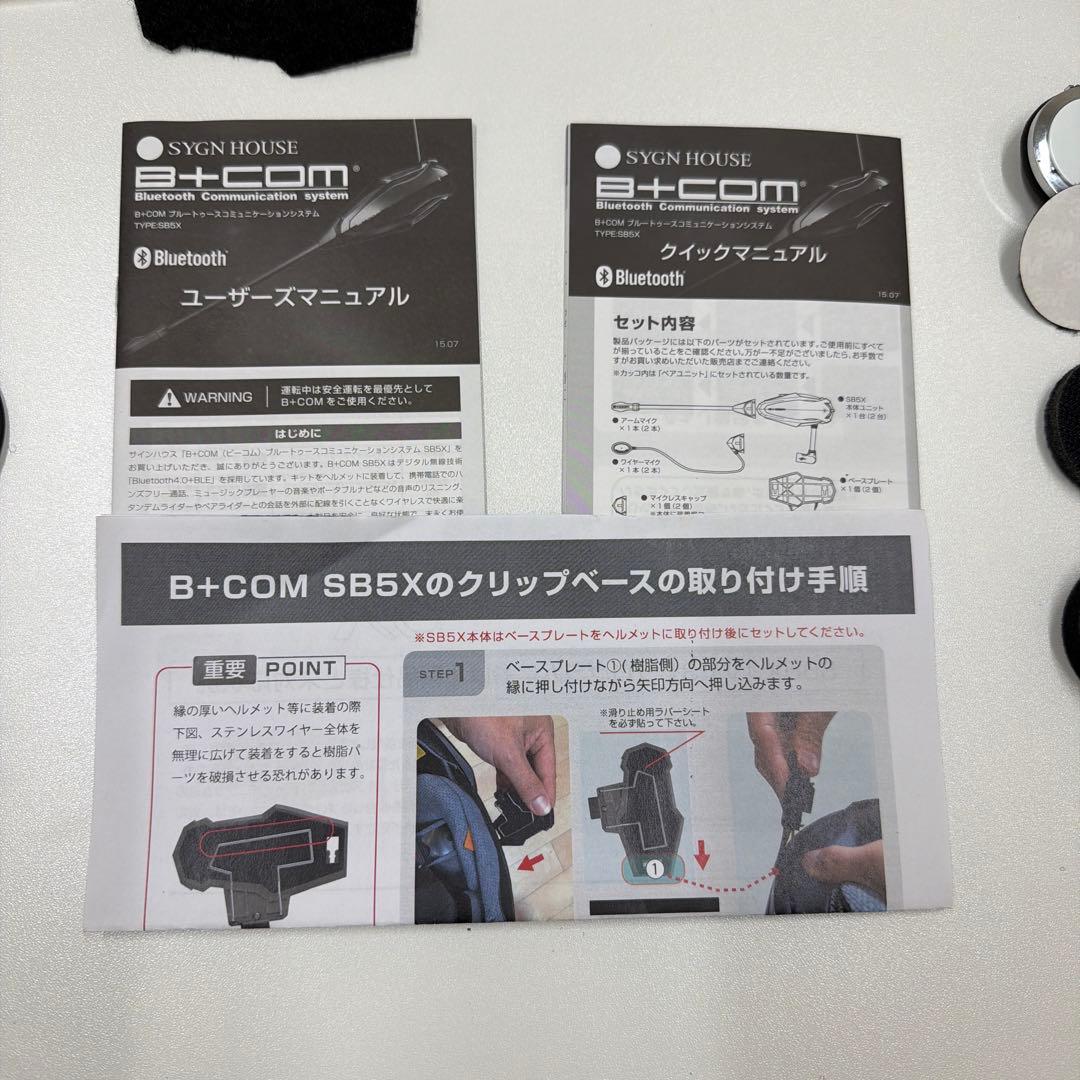 B+COM SB5X フェイスプレート変更スピーカー対策加工品