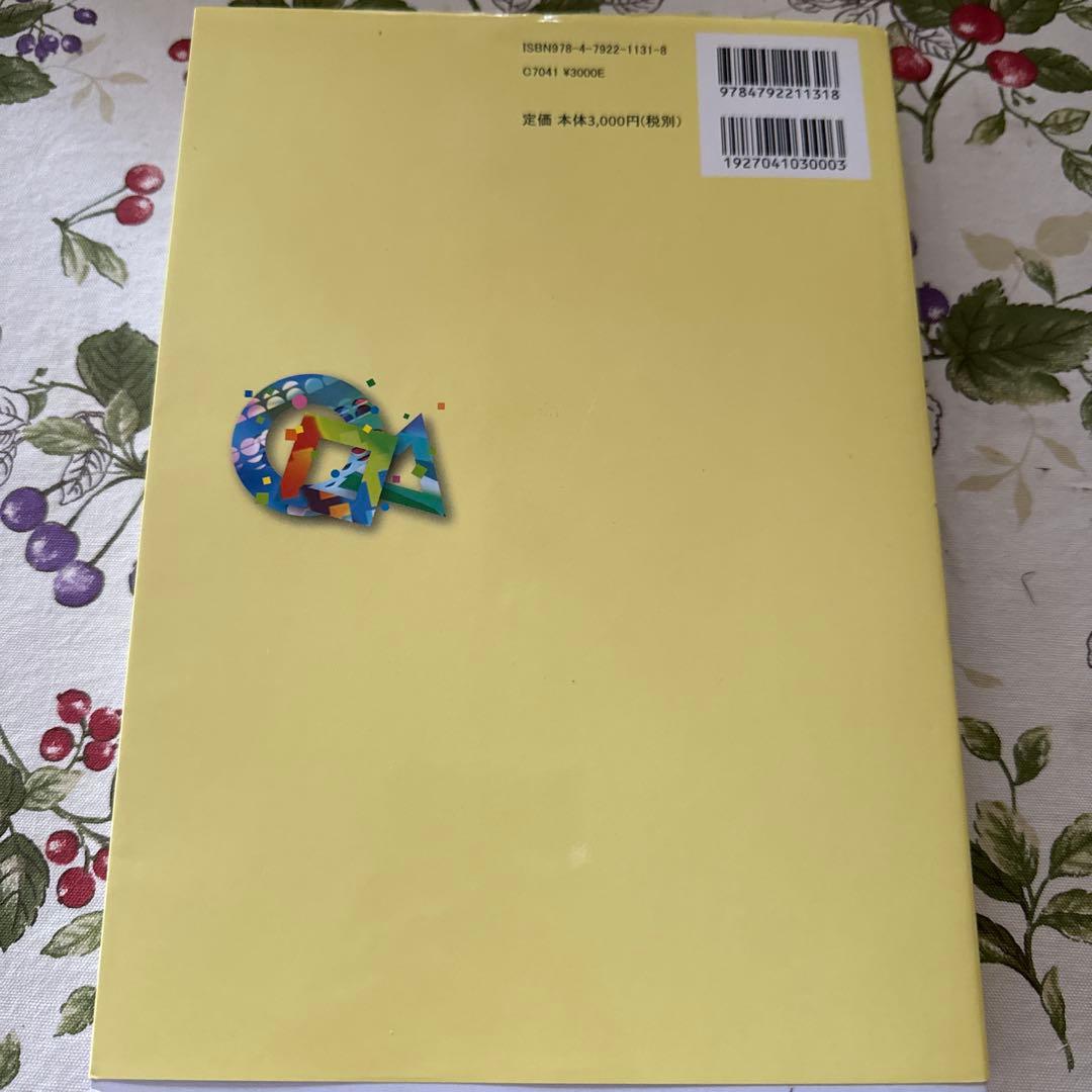 式と曲線の解法研究