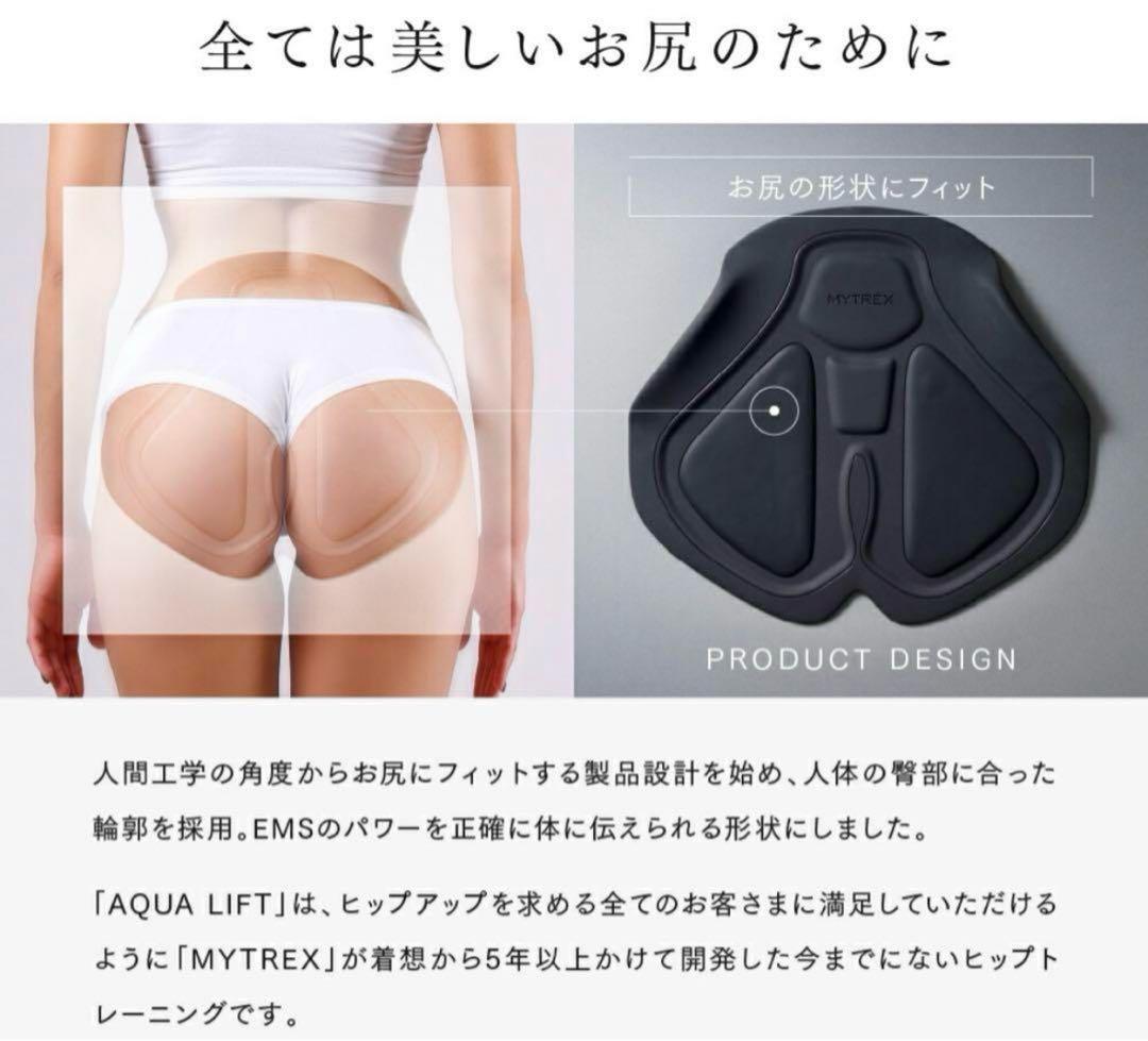 MYTREX AQUA LIFT マイトレックス アクアリフト ヒップアップ