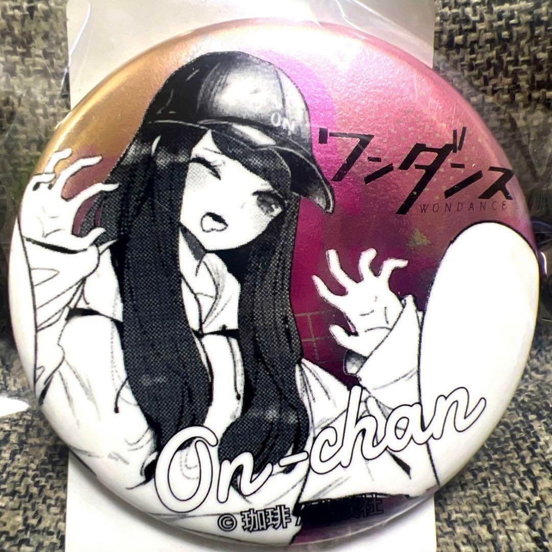 ワンダンス　宮尾恩　おんちゃん　DMMスクラッチ　キラ缶バッジ　D-19