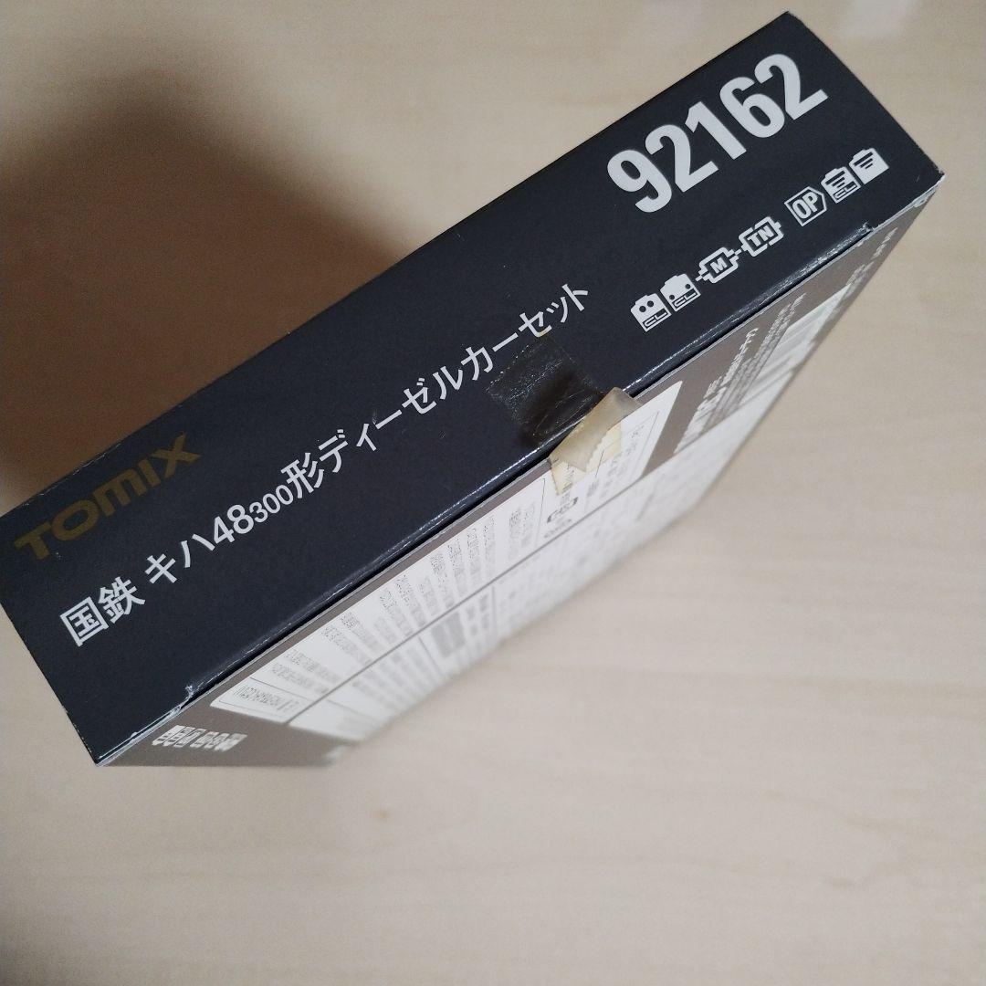 468 TOMIX 92162 キハ48 300形（M）（T）