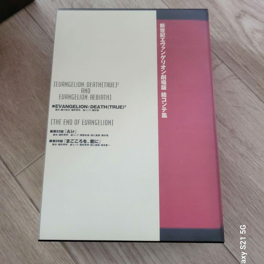 LD 新世紀エヴァンゲリオン 劇場版BOX 完全初回限定版 レーザーディスク
