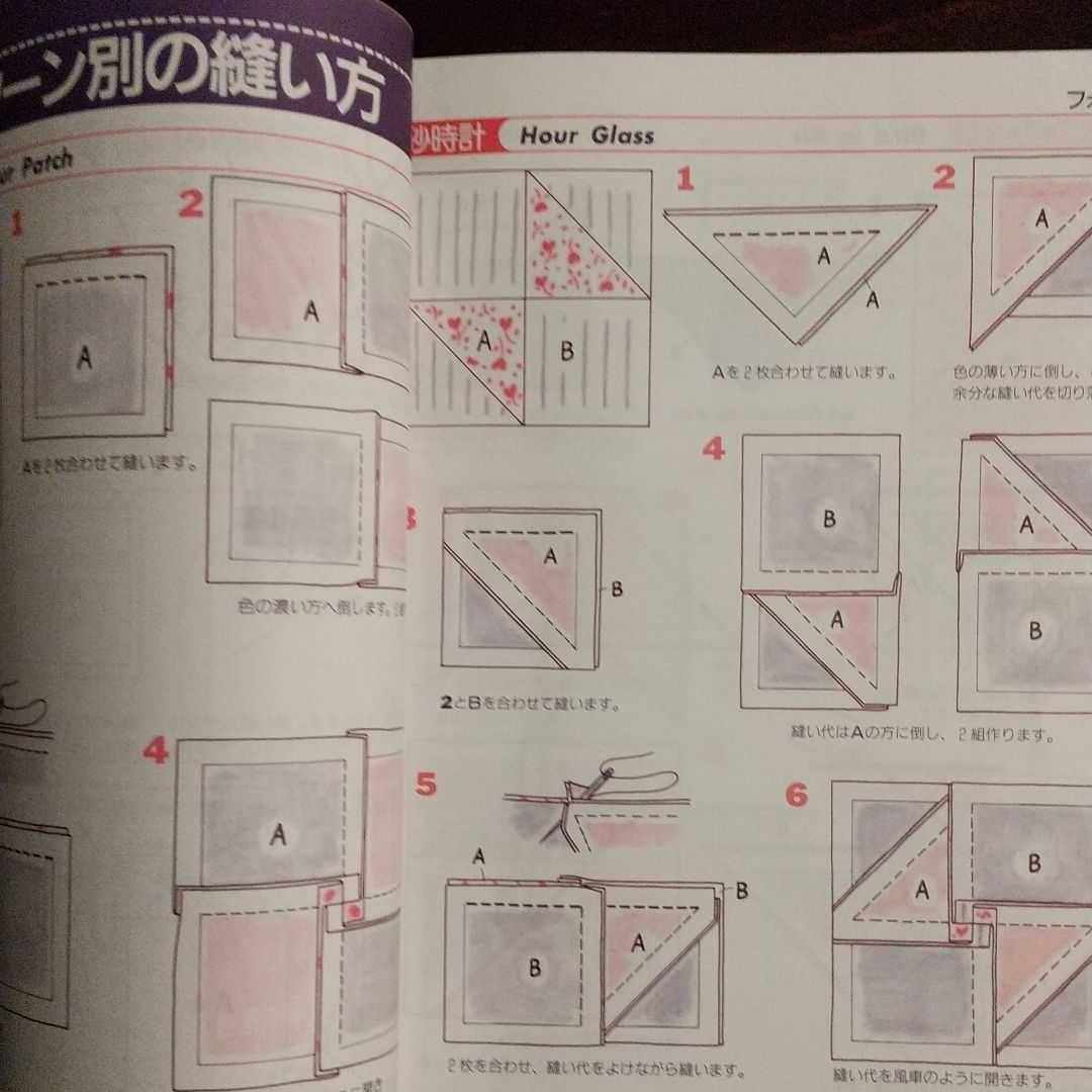 ハワイアンキルト、ステンドグラスキルトの型紙付き‼️パッチワークの基礎