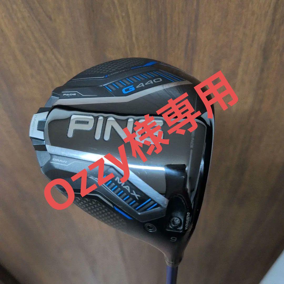 PING G440 MAX ドライバー 9度