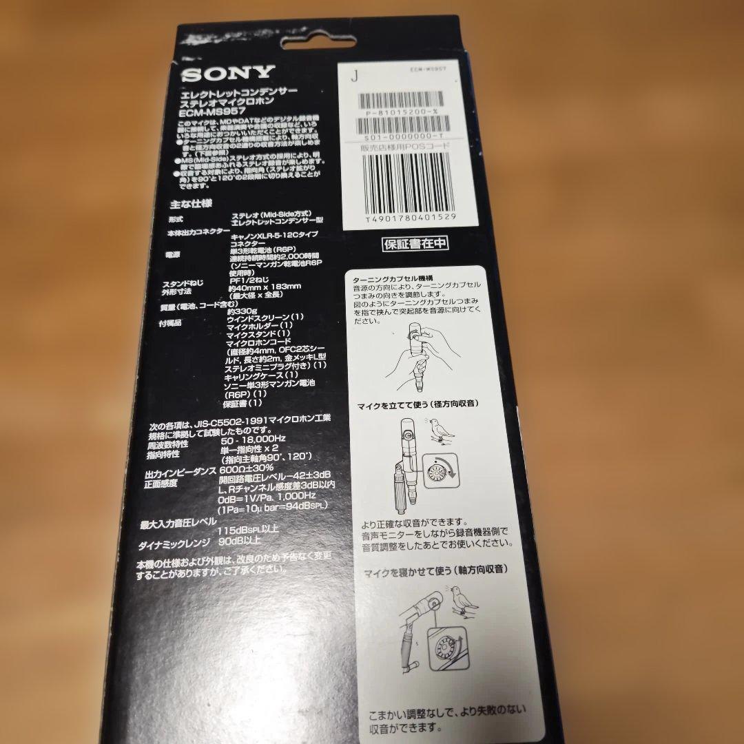 SONY コンデンサー マイク　ECM-MS957