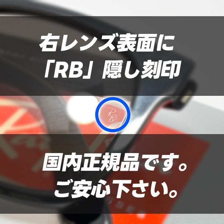 ケースなし割引特価【RB2140F-6014B】レイバン　サングラス　オレンジ
