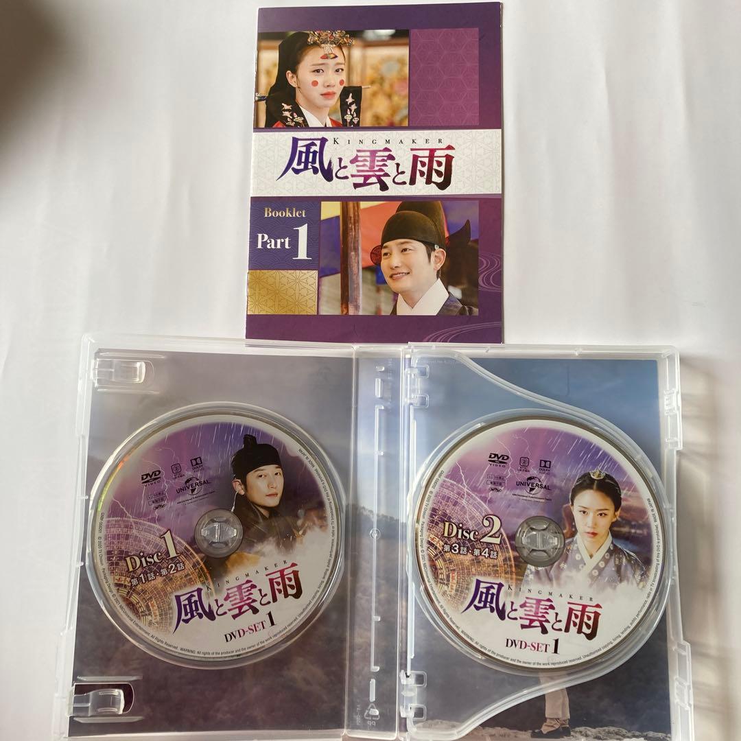 風と雲と雨 DVD-SET1〜3