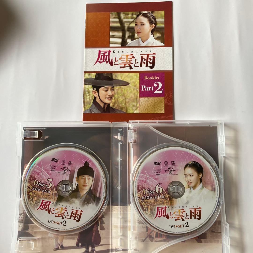 風と雲と雨 DVD-SET1〜3