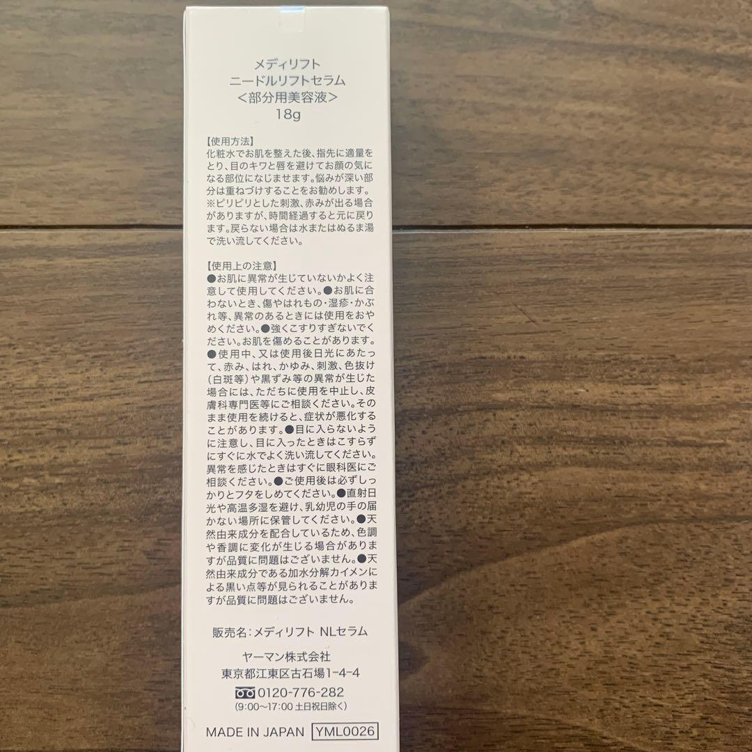 MediLift NEEDLE LIFT SERUM 18g 3本