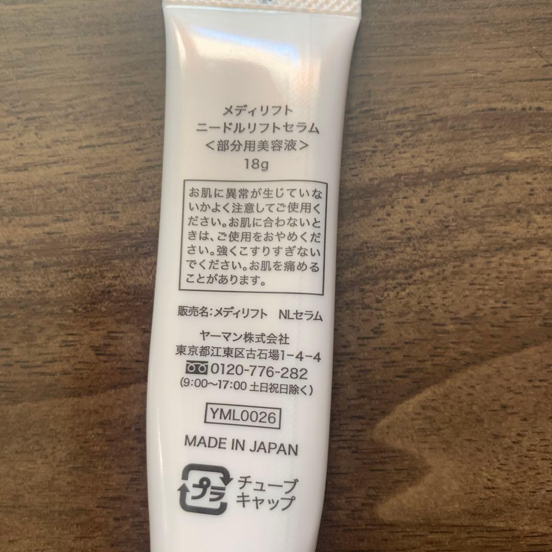 MediLift NEEDLE LIFT SERUM 18g 3本