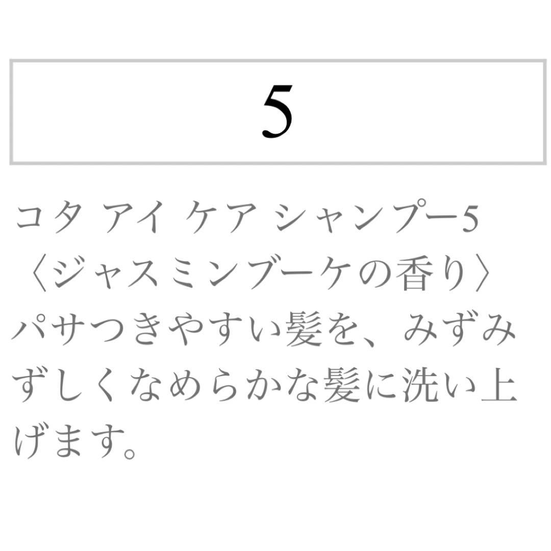 大人気COTA シャンプートリートメント 特大サイズセット