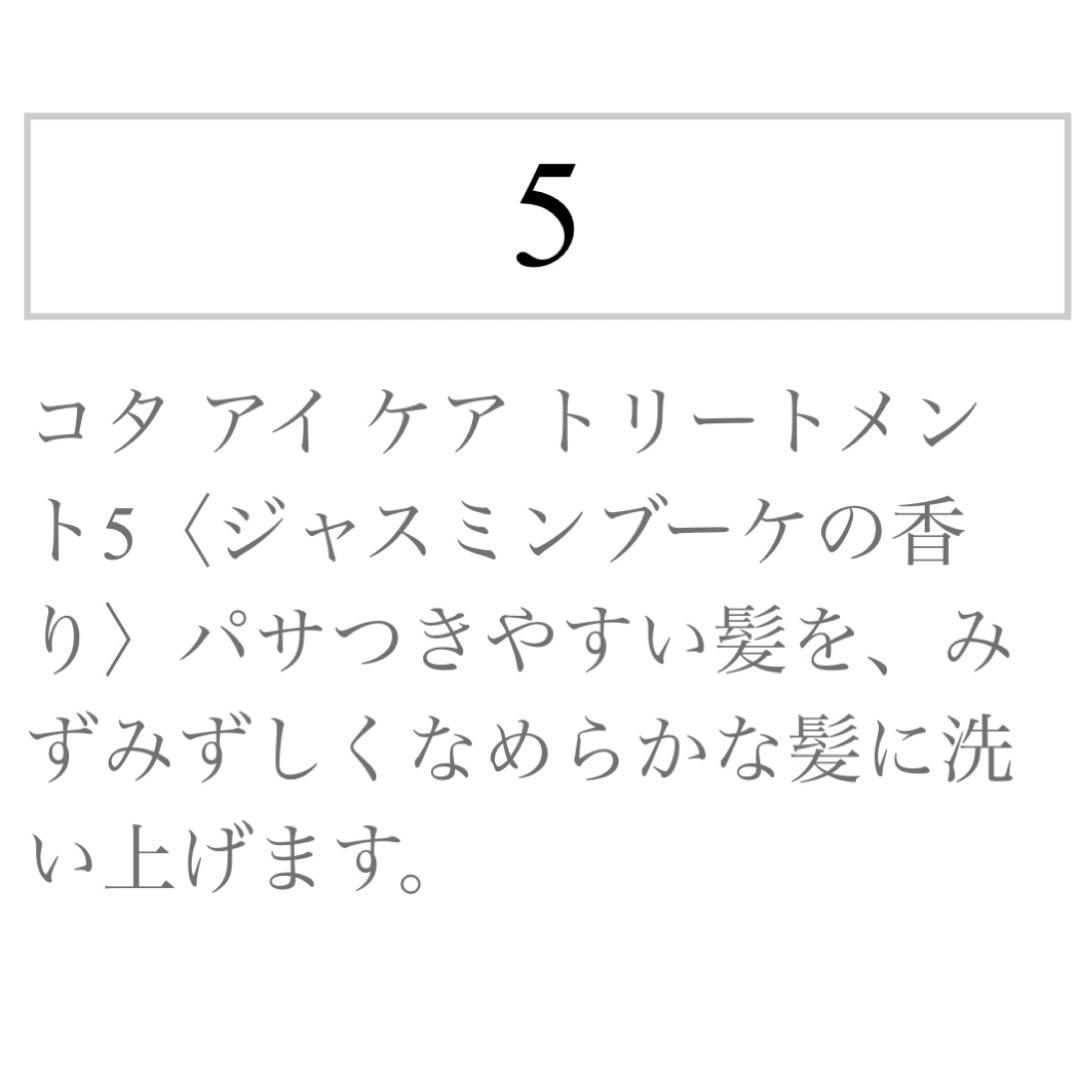 大人気COTA シャンプートリートメント 特大サイズセット