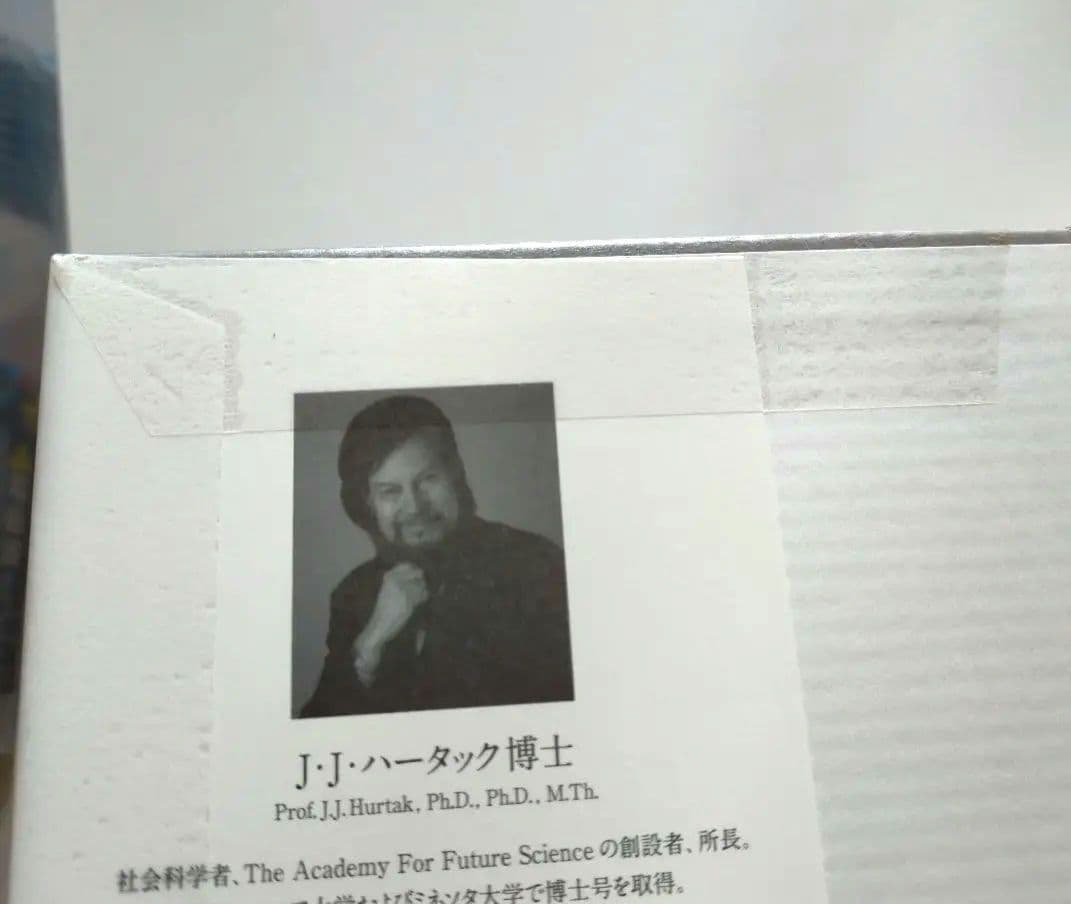 【超美品】エノクの鍵 宇宙の仕組みを解明し、本来の人間へと進化させるための光の書