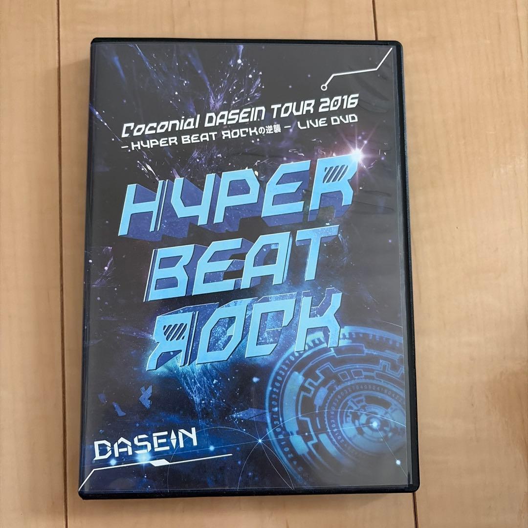 ミュージック DASEN HYPER BEAT ROCK DVD