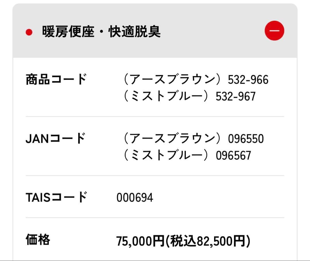 安寿　ポータブルトイレ 暖房便座　快適脱臭　アームレスト付き　アロン化成