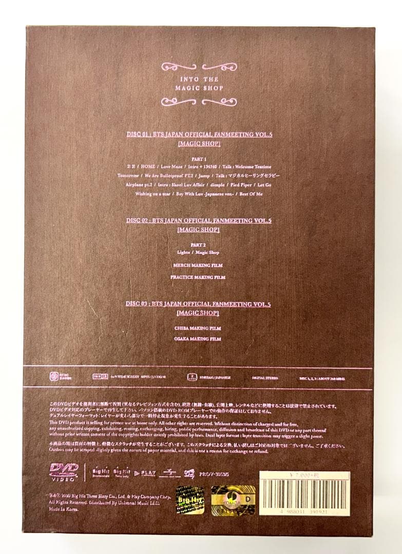 BTS 日本公演 ペンミ VOL.5 マジショ DVD（G828）