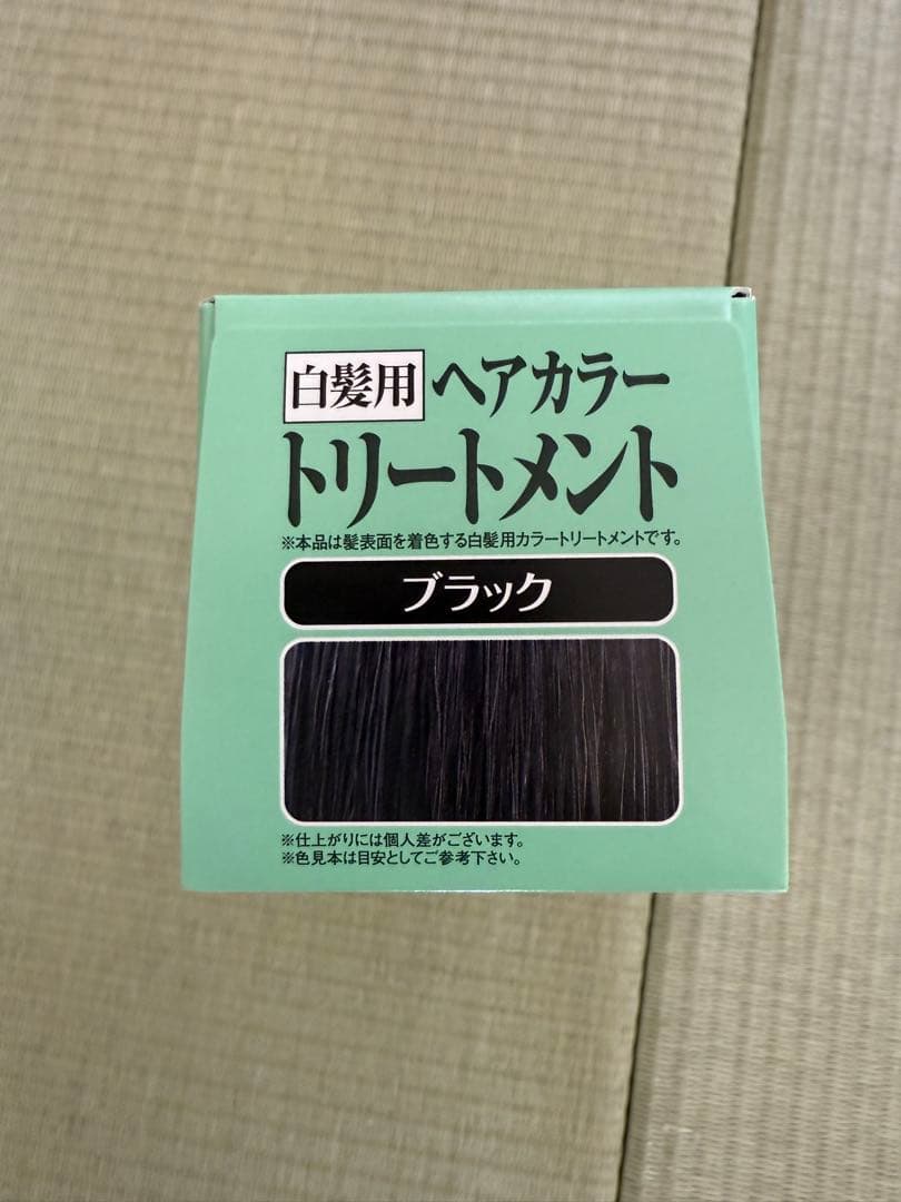 利尻昆布 ヘアカラー トリートメント ブラック