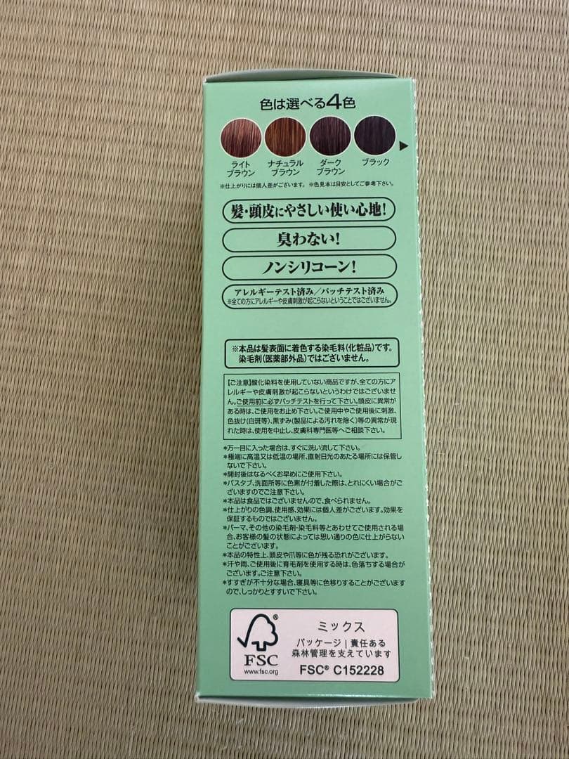 利尻昆布 ヘアカラー トリートメント ブラック