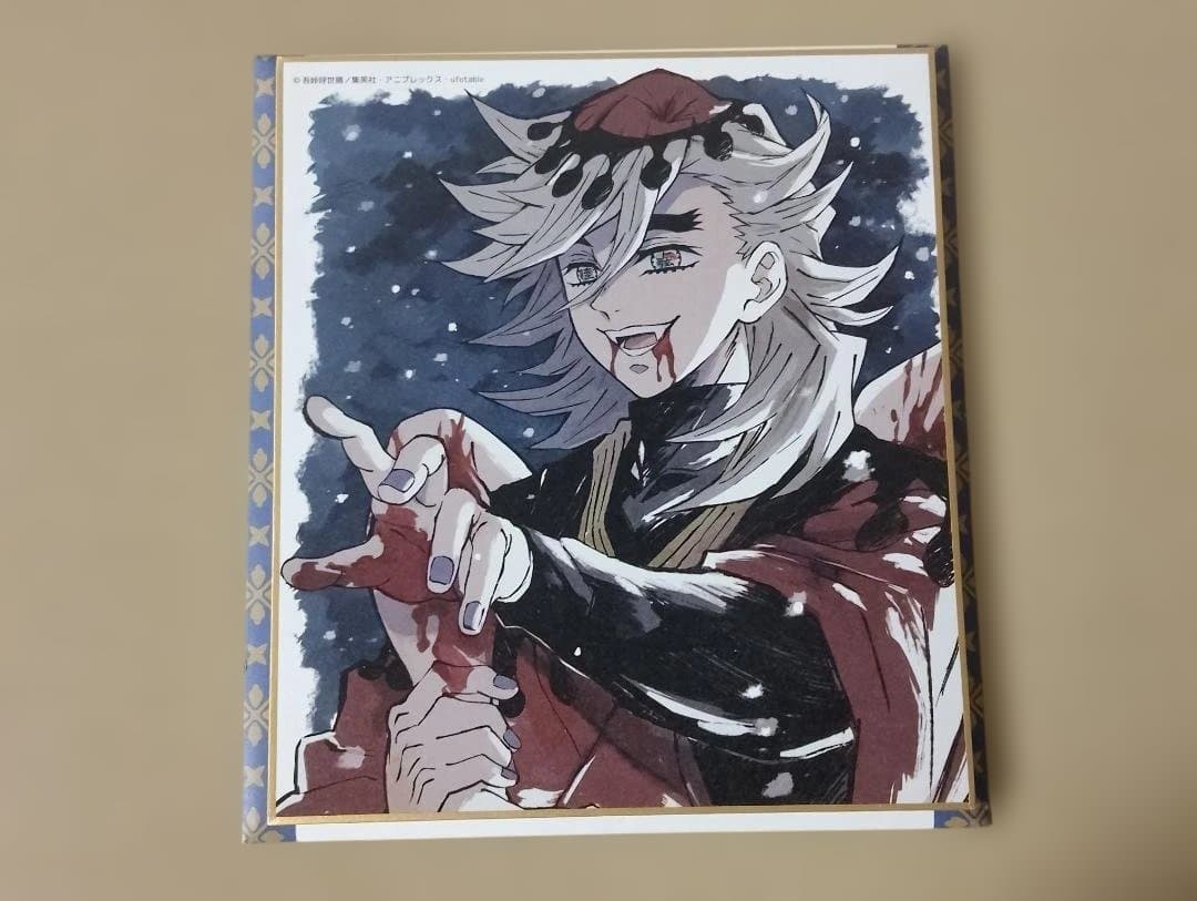 鬼滅の刃 複製ミニ色紙 元上弦の陸 童磨