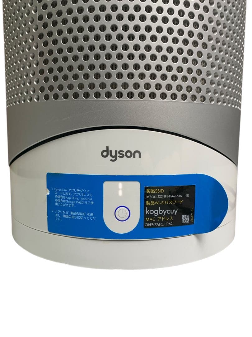 【美品】ダイソンDyson HP 03 pure hot+cool