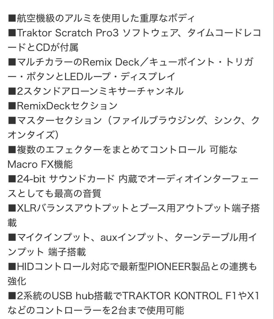 Traktor kontrol z2 DJ ミキサー