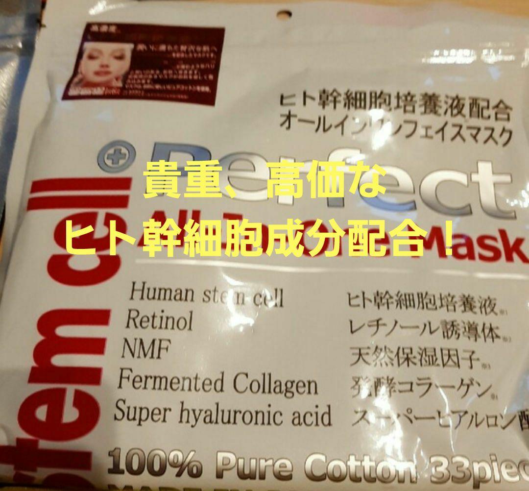 新品未開封！8万相当！12袋セット！高級美容フェイスマスク30枚入×12点セット