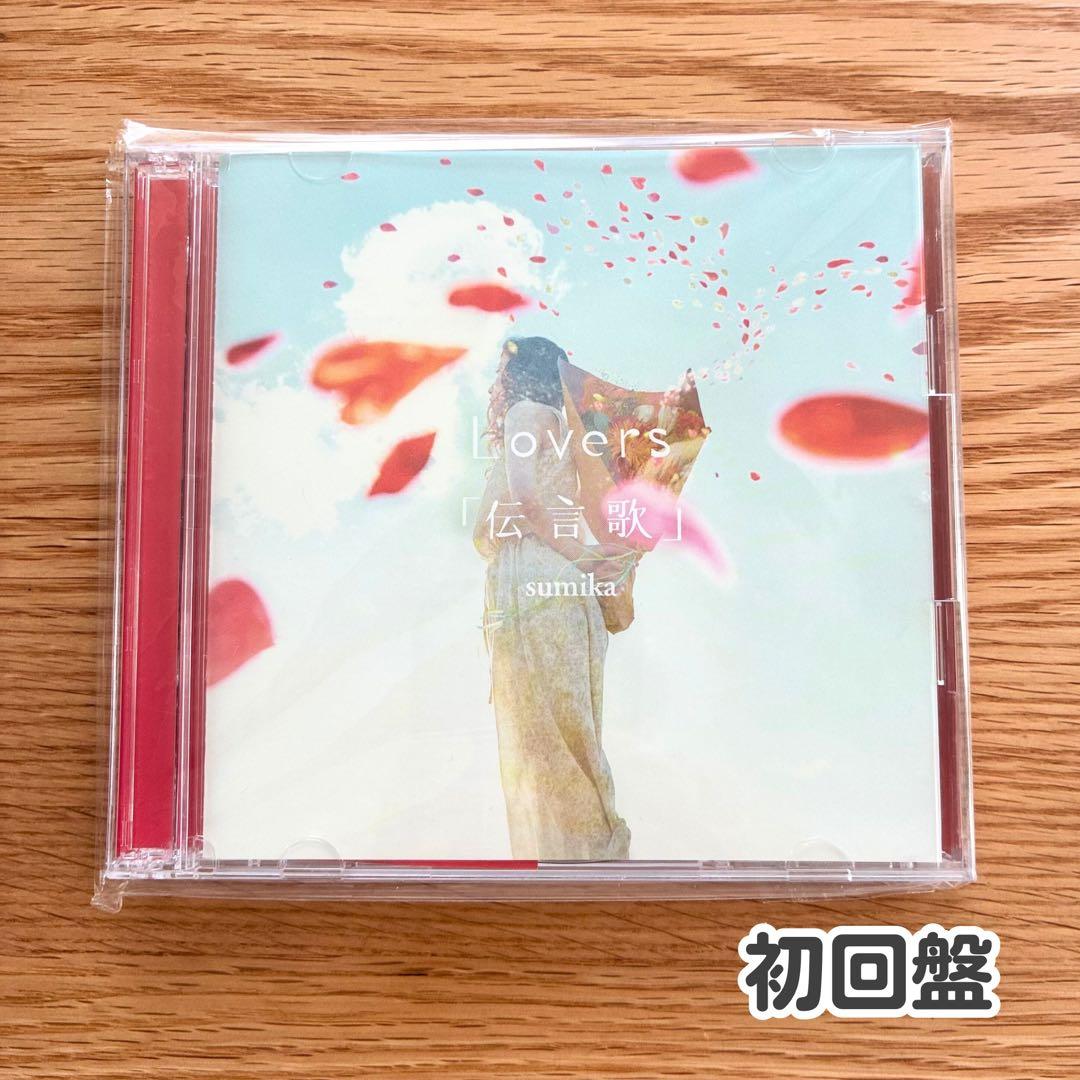 sumika Lovers / 「伝言歌」 数量限定盤 CD+DVD 初回盤