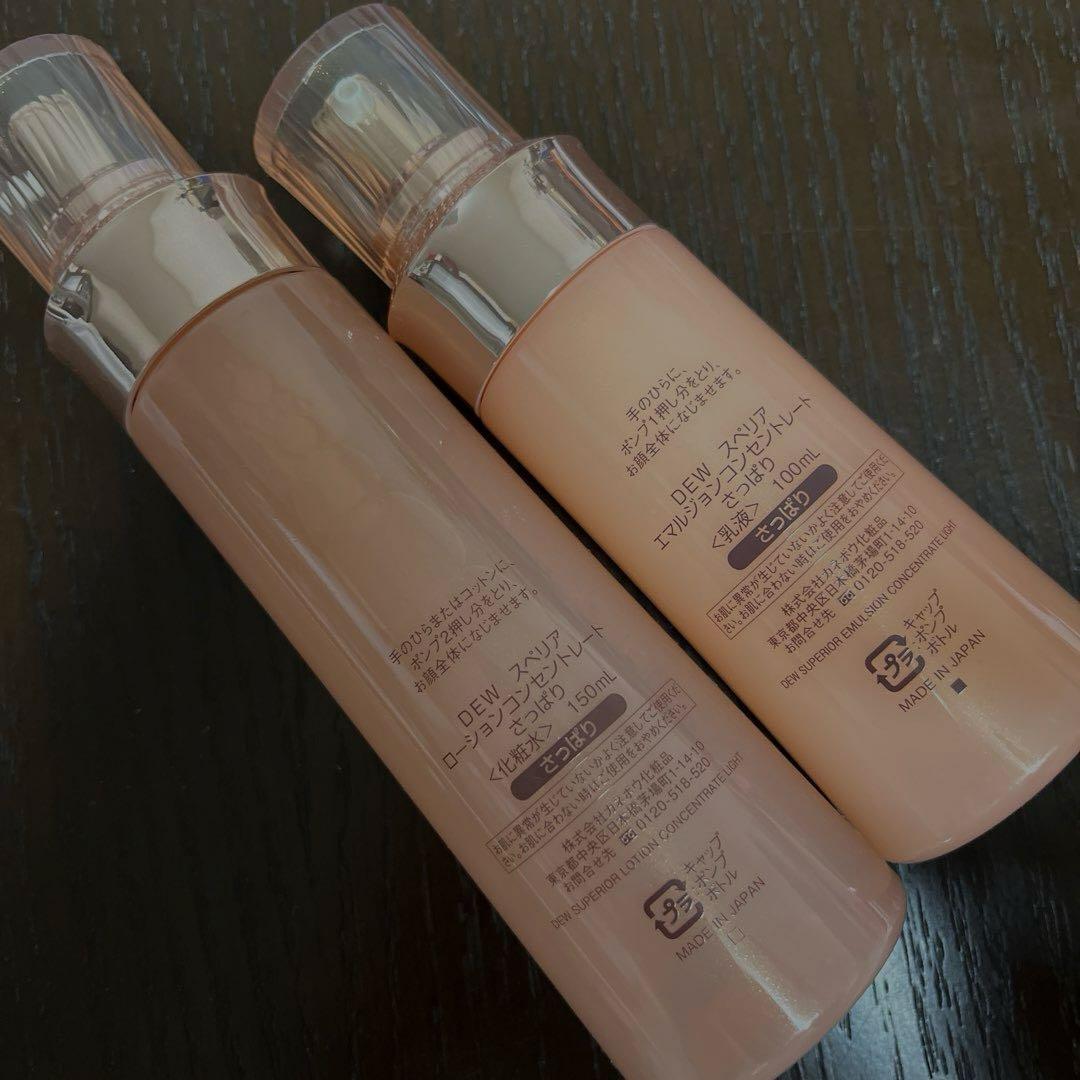 ＤＥＷスペリア　ローション、エマルジョンさっぱりセット