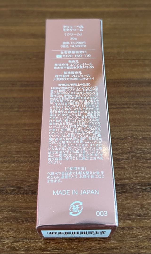 Culubell Gold EX 化粧水 各種セット