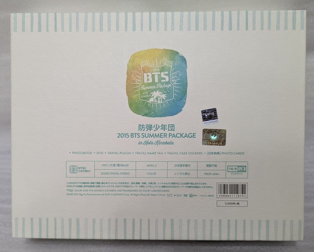BTS 2015 SUMMER PACKAGE サマパケ