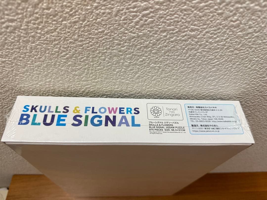 村上隆 パズル SKULLS & FLOWERS BLUE SIGNAL