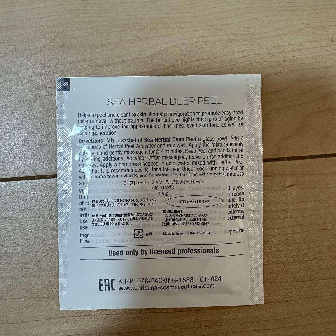 CHRISTINA ROSEDEMER ディープピールセット ハーブピーリング