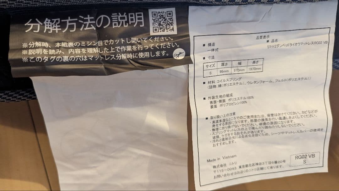 二段ベッド用　マットレス　シングル スプリングマットレス