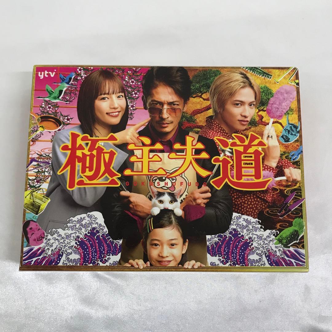 極主夫道 DVD-BOX