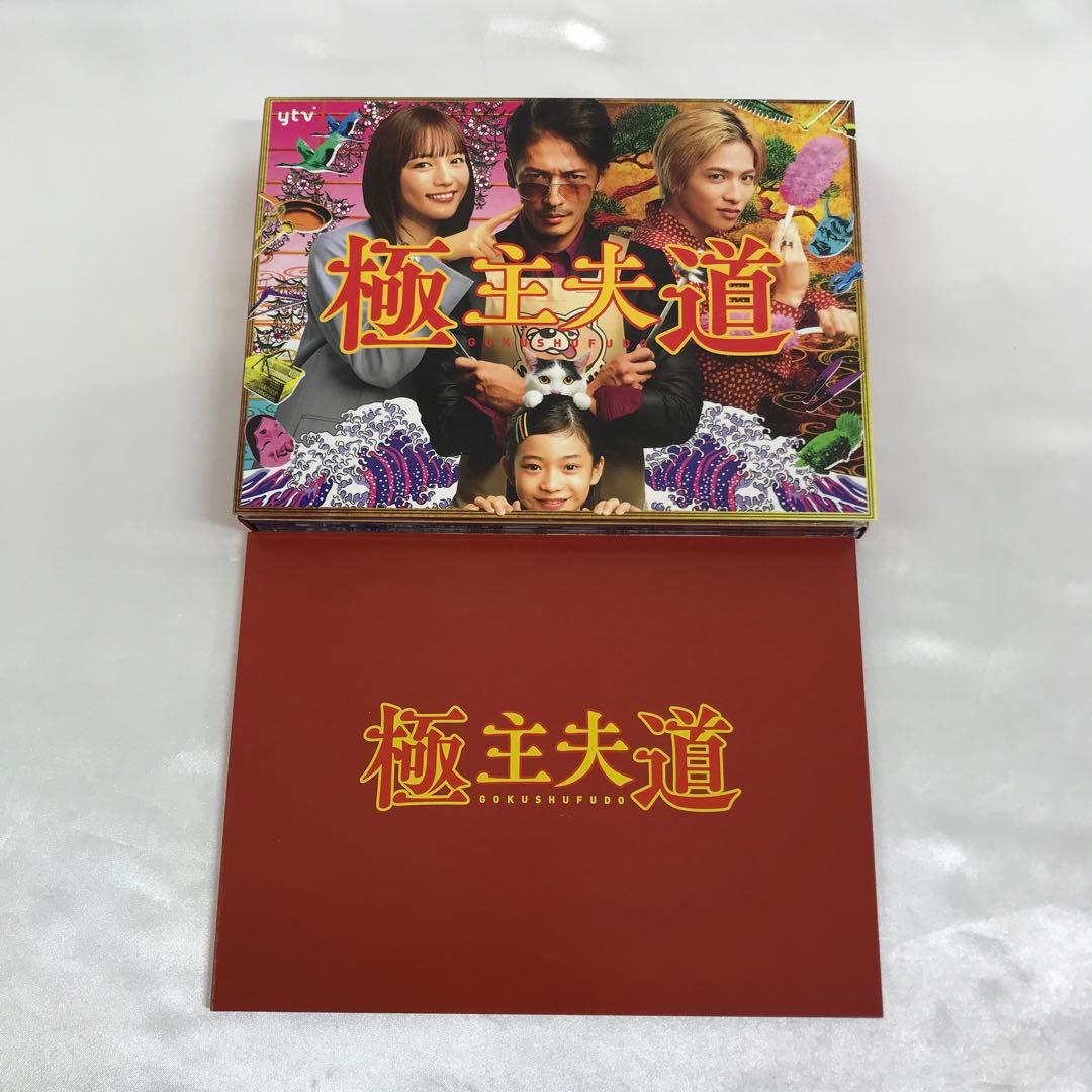 極主夫道 DVD-BOX