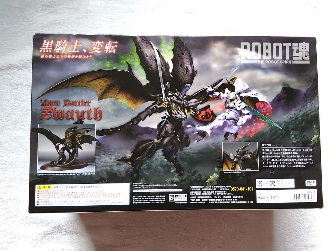 ROBOT魂　聖戦士ダンバイン フィギュアセット