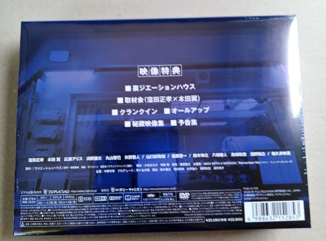 ラジエーションハウスⅡ～放射線科の診断レポート～ DVD-BOX〈7枚組〉新品