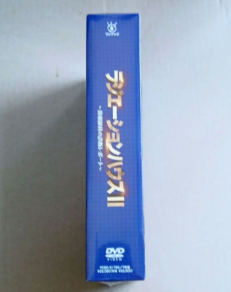 ラジエーションハウスⅡ～放射線科の診断レポート～ DVD-BOX〈7枚組〉新品