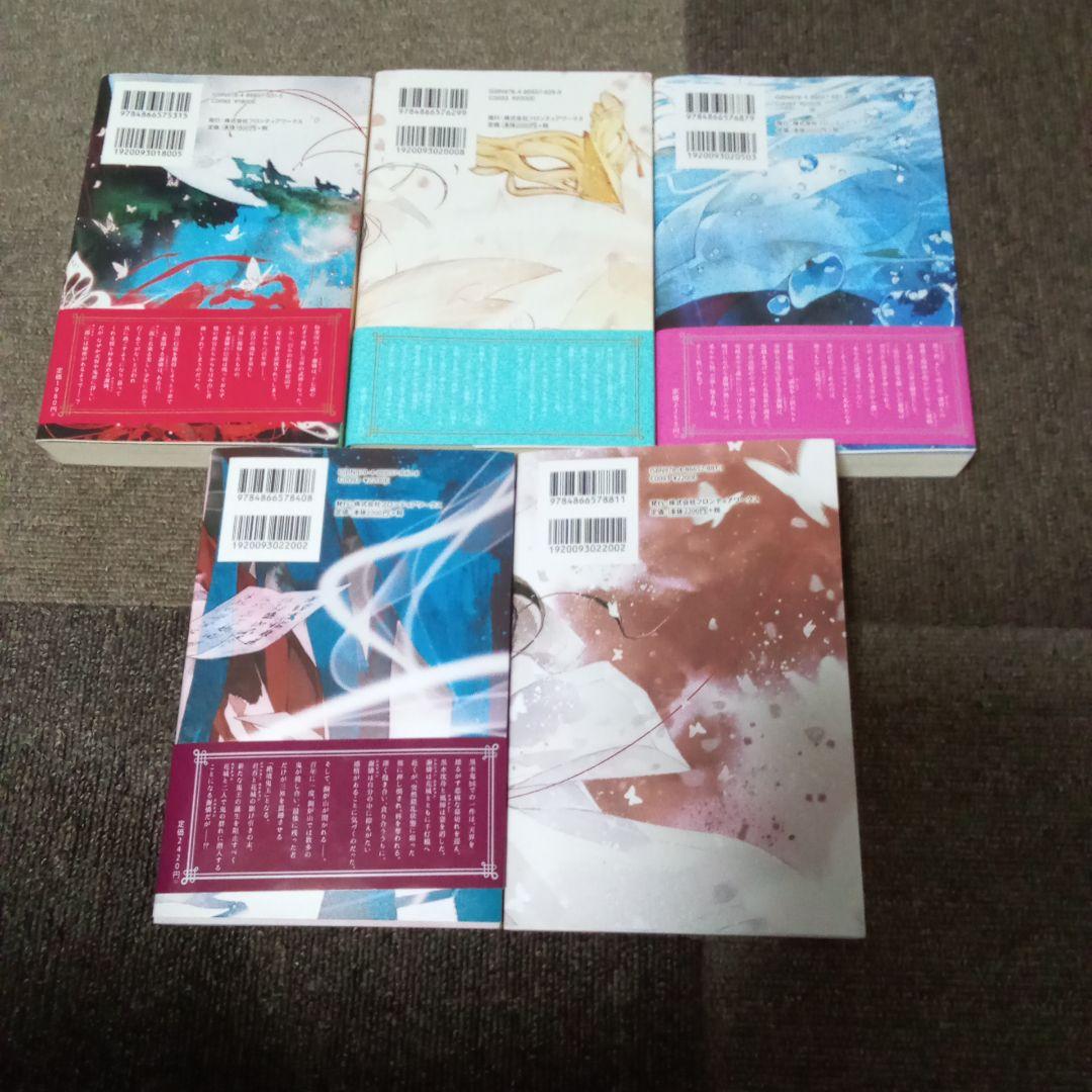 天官賜福 5巻セット