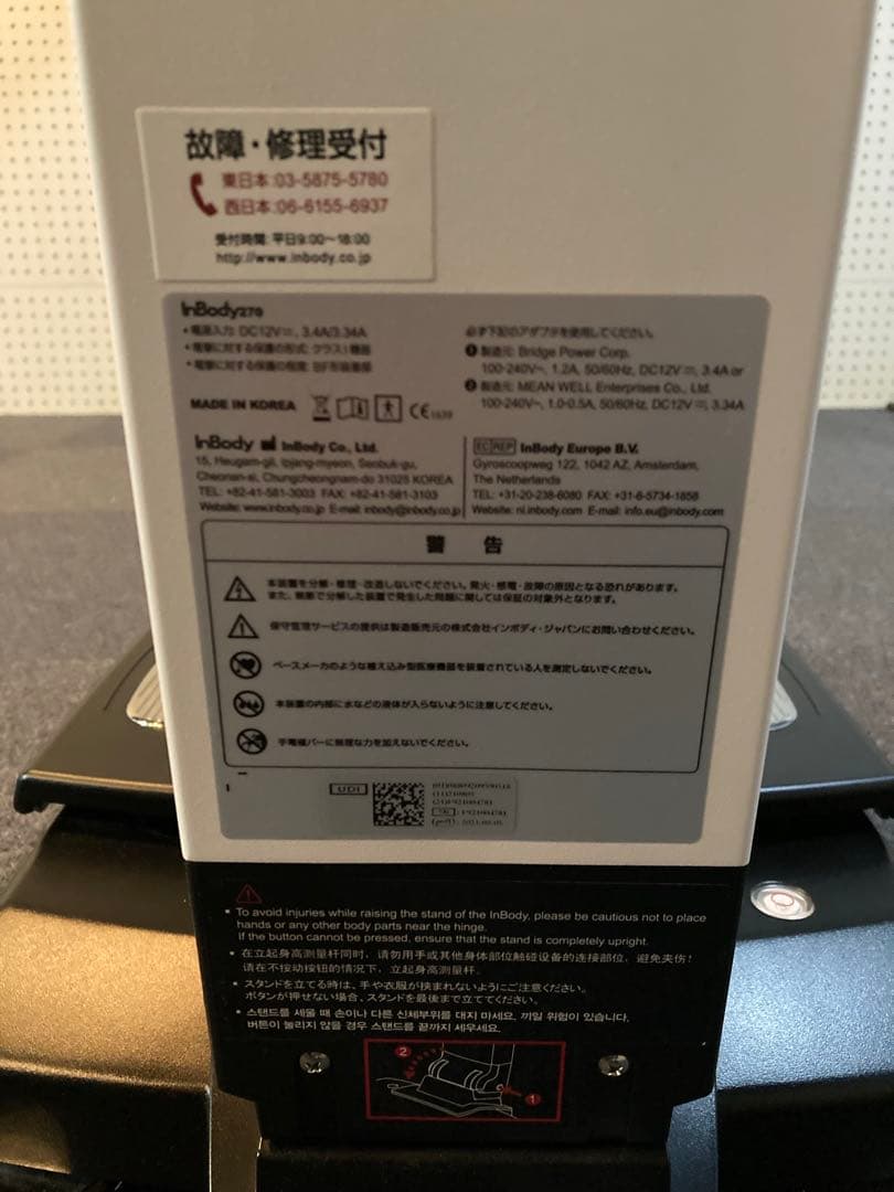 インボディー InBody 270