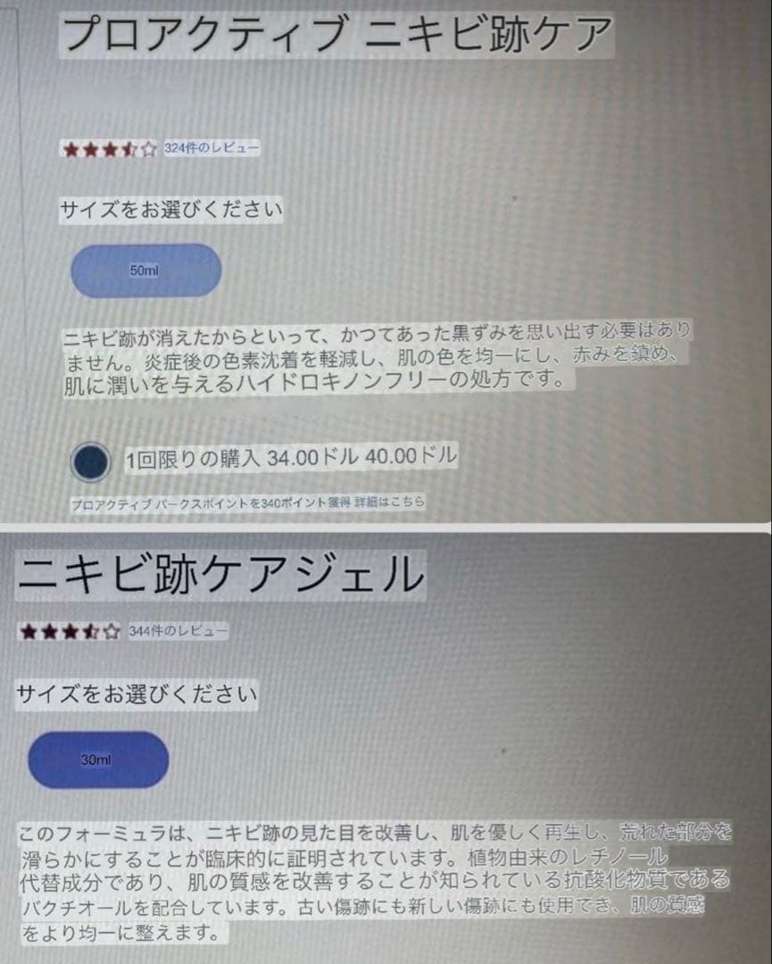 プロアクティブ　アメリカ製品　３ヶ月分トータルケアセット　９０日分