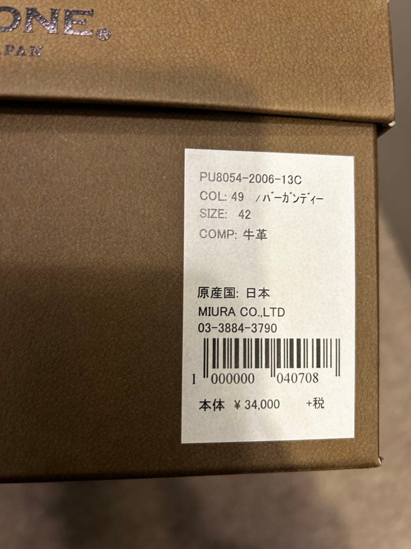 PADRONE新品未使用定価37,400円ダービープレーントゥクレープソール42