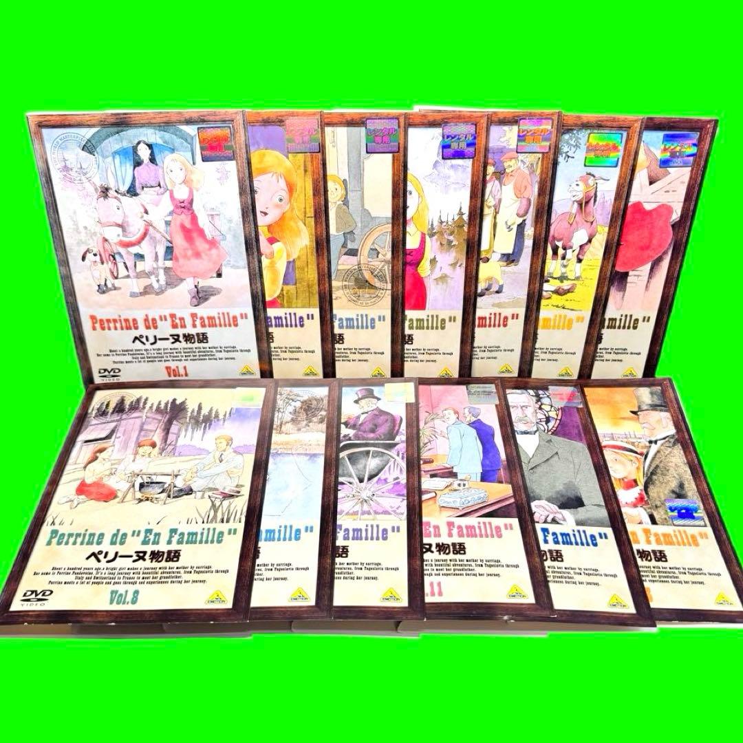 ペリーヌ物語　DVD 全13巻　全巻セット　送料無料 / 匿名配送