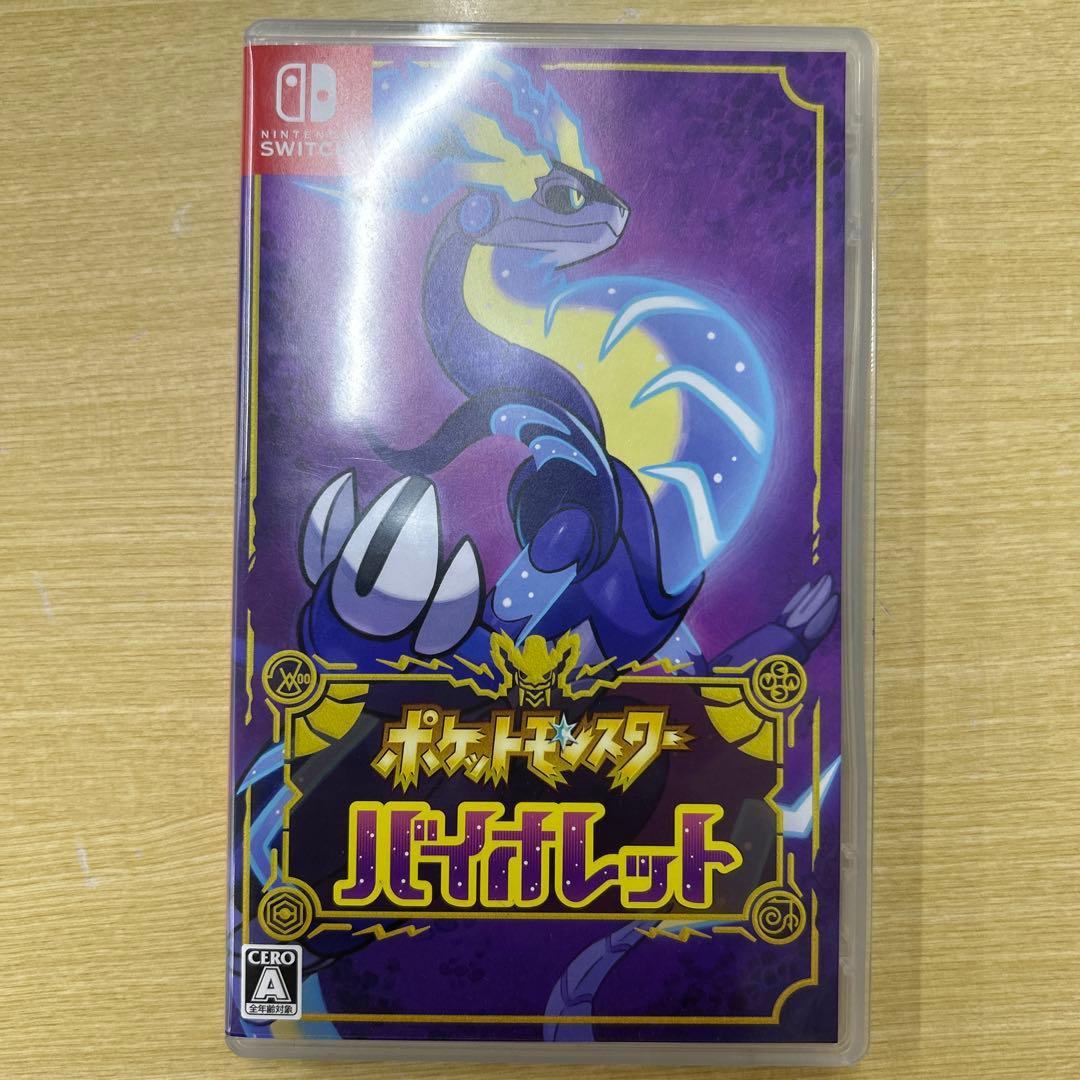 ポケットモンスター バイオレット　特典カード付き