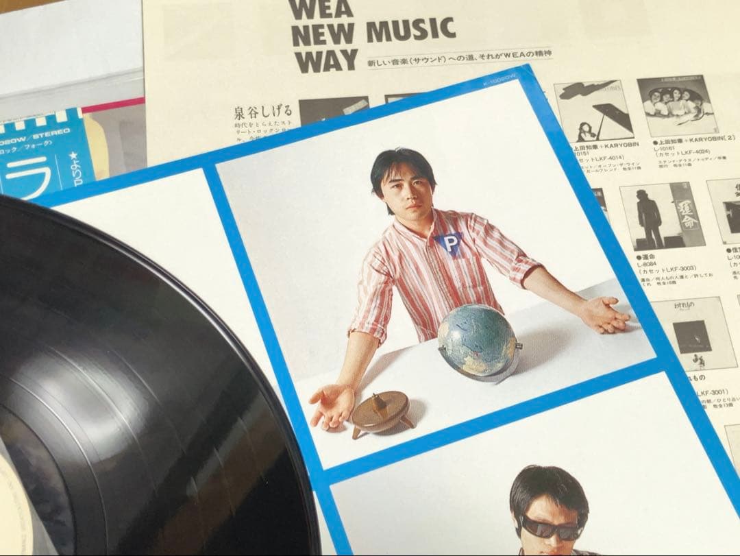 P-MODEL 凍結前9点セット全て美品　平沢進