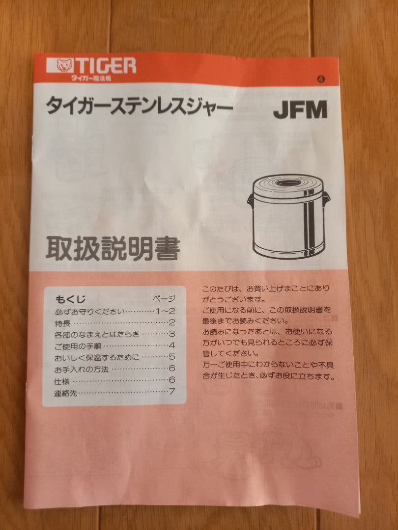 保温調理鍋 ステンレス製