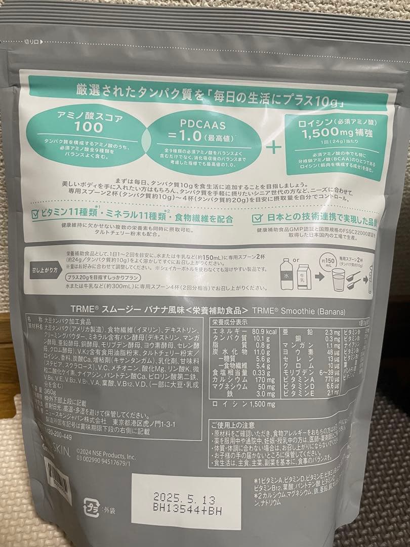 TRME ダイエットサプリセット 1ヶ月分