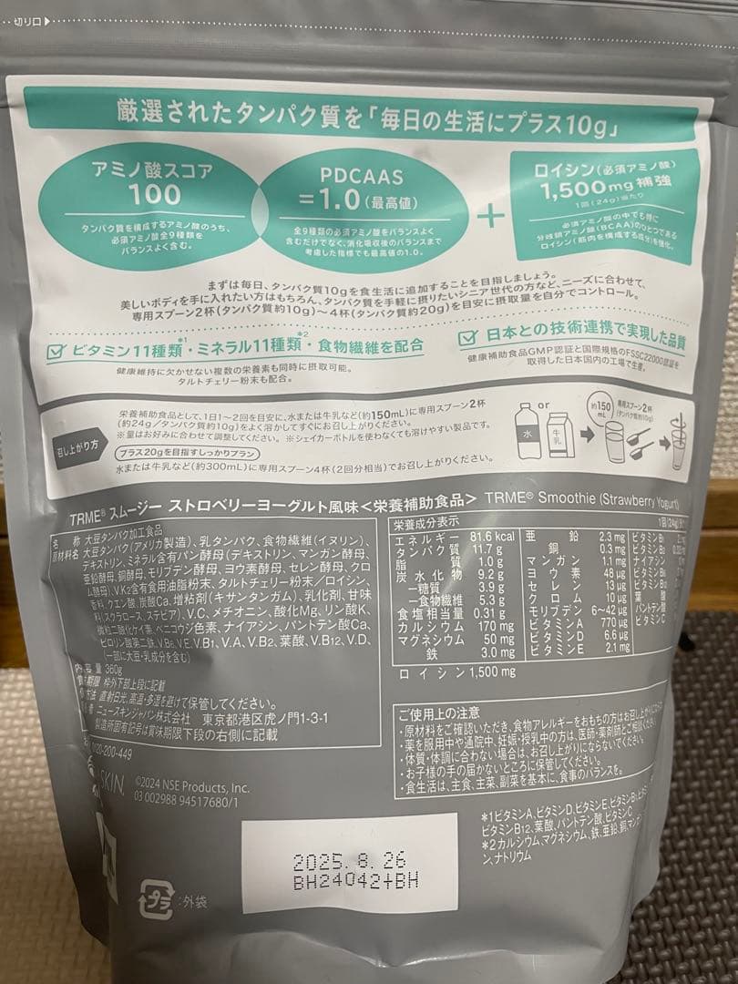 TRME ダイエットサプリセット 1ヶ月分