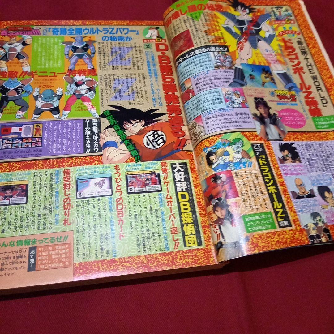 【美品】週刊 少年 ジャンプ 1990年 30号 漫画 アニメ