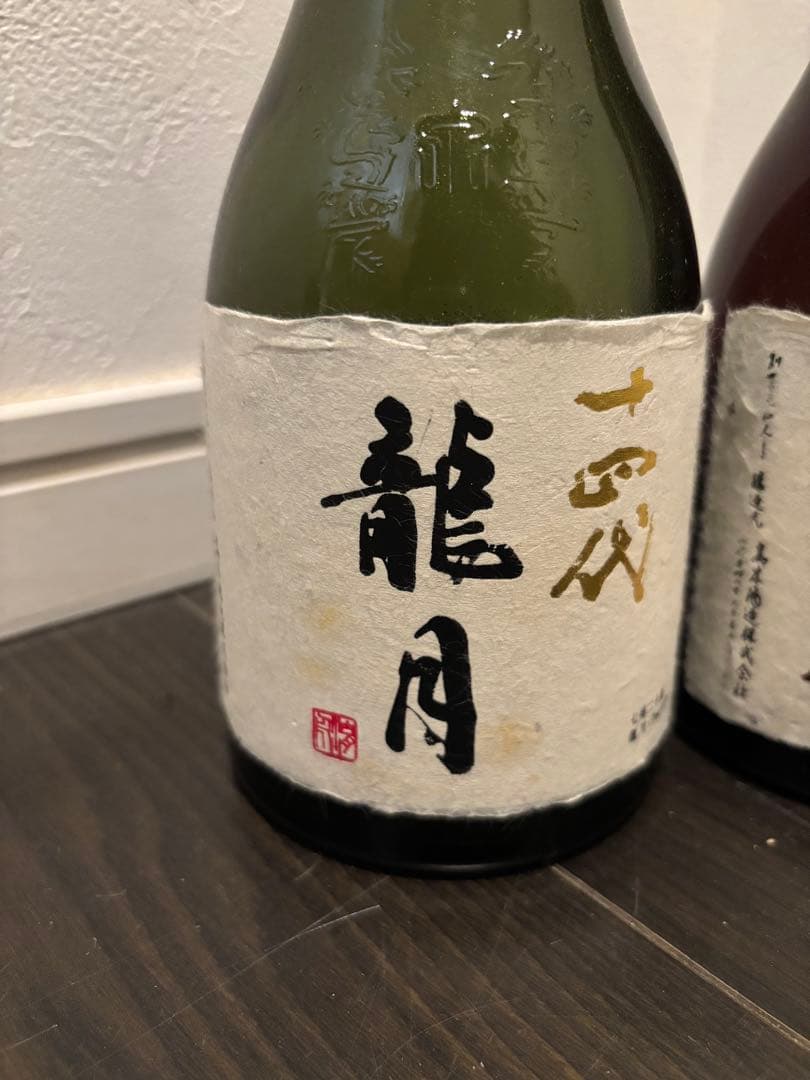【空瓶】十四代 龍泉 双虹 龍月720ml 3本セット